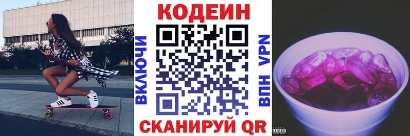 мега ссылка  Кировск  Codein Purple Drank 