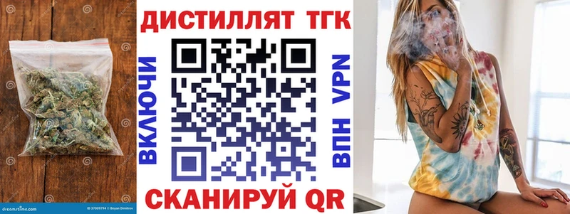 Дистиллят ТГК вейп с тгк даркнет сайт Кировск